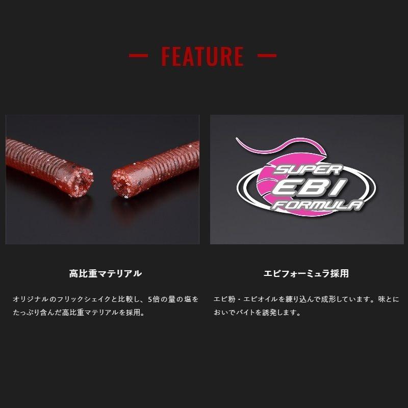 JACKALL（ジャッカル） フリックシェイク500 3.8インチ ライブリー