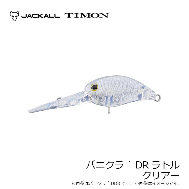 ティモン パニクラ´ DRラトル クリアー : 釣具のFTO - 通販 - Yahoo