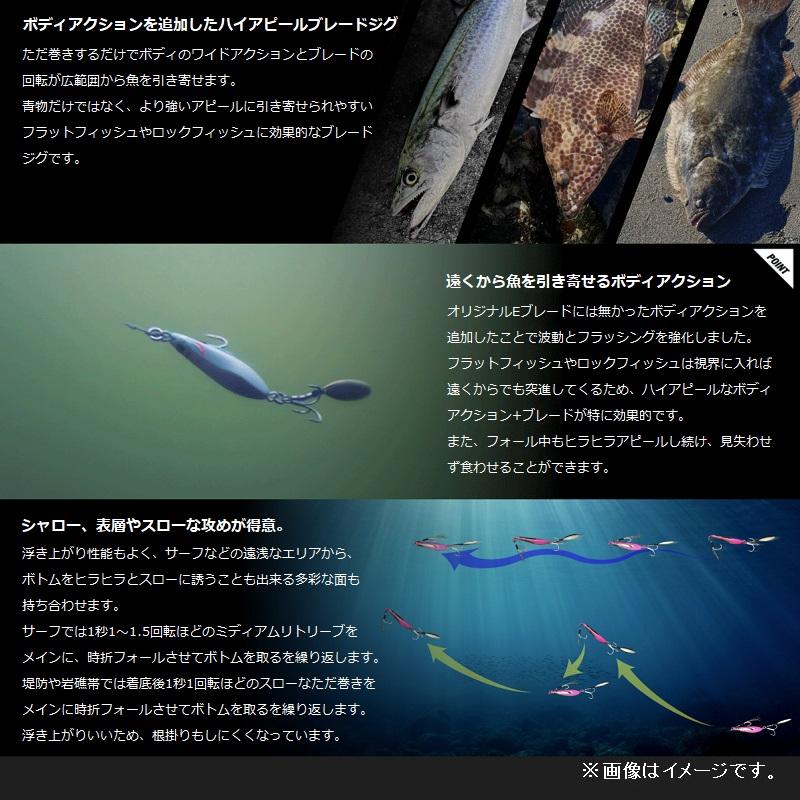 専用ページ　60コマ JACKALL（ジャッカル） ビッグバッカー E-BLADE W 40g 超サゴシ