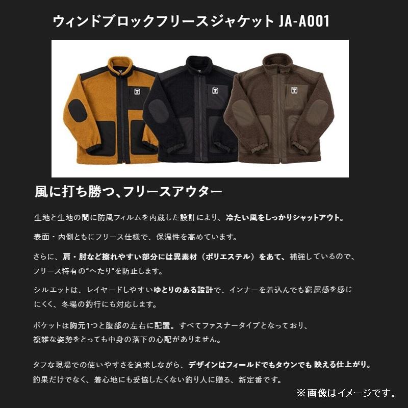 JACKALL（ジャッカル） ウィンドブロックフリースジャケット JA-A001