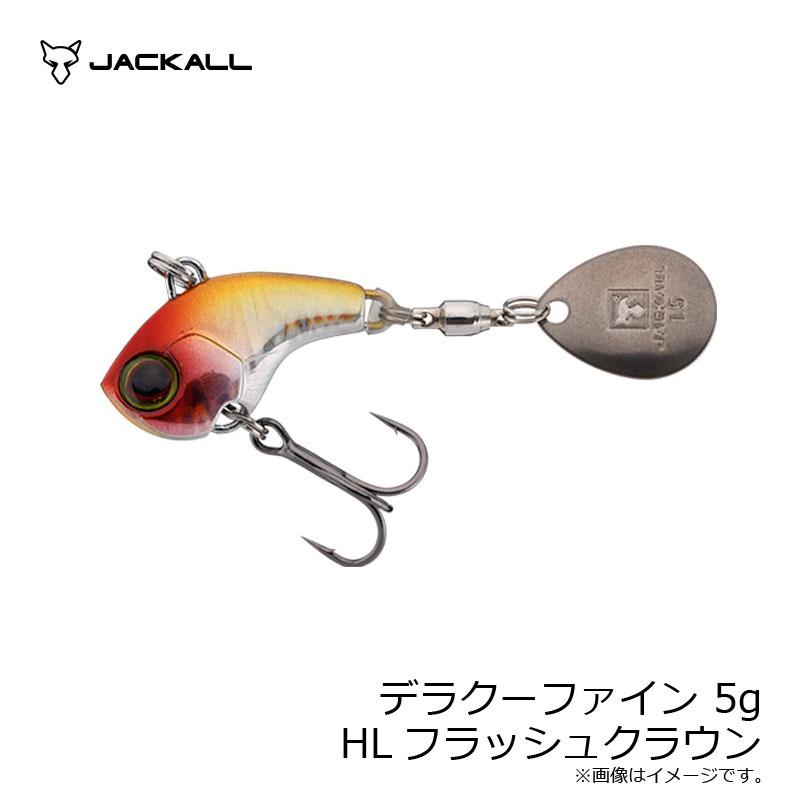 JACKALL（ジャッカル） デラクーファイン 5g HLフラッシュクラウン