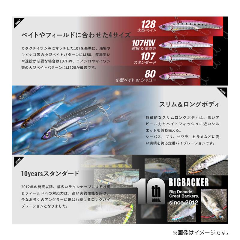 JACKALL（ジャッカル） ビッグバッカー107 フラッシュグロータイガー