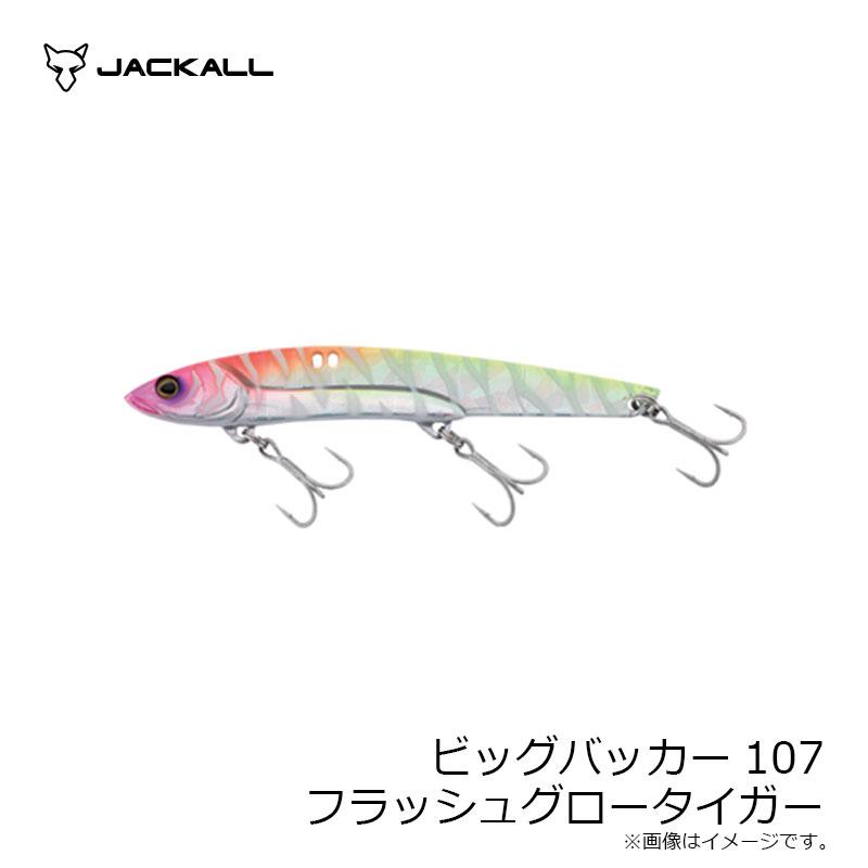 JACKALL（ジャッカル） ビッグバッカー107 フラッシュグロータイガー