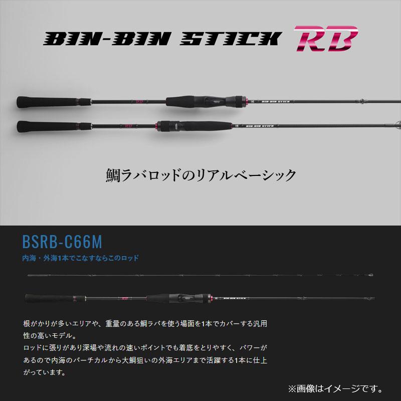 JACKALL（ジャッカル） 26 BIN-BIN STICK RB BSRB-C66M : 釣具のFTO