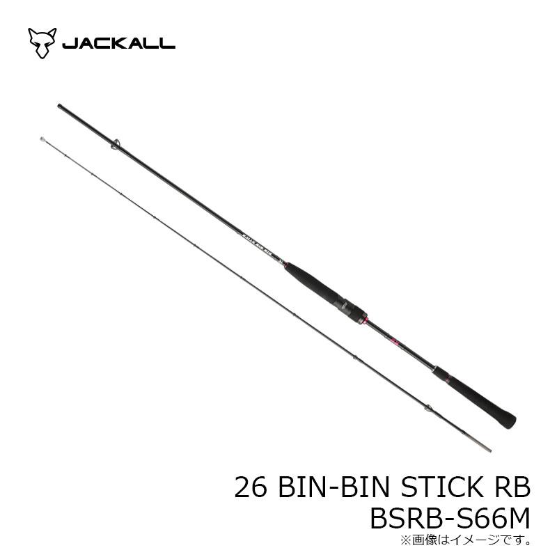フィッシング 26 BIN-BIN STICK RB BSRB-S66M
