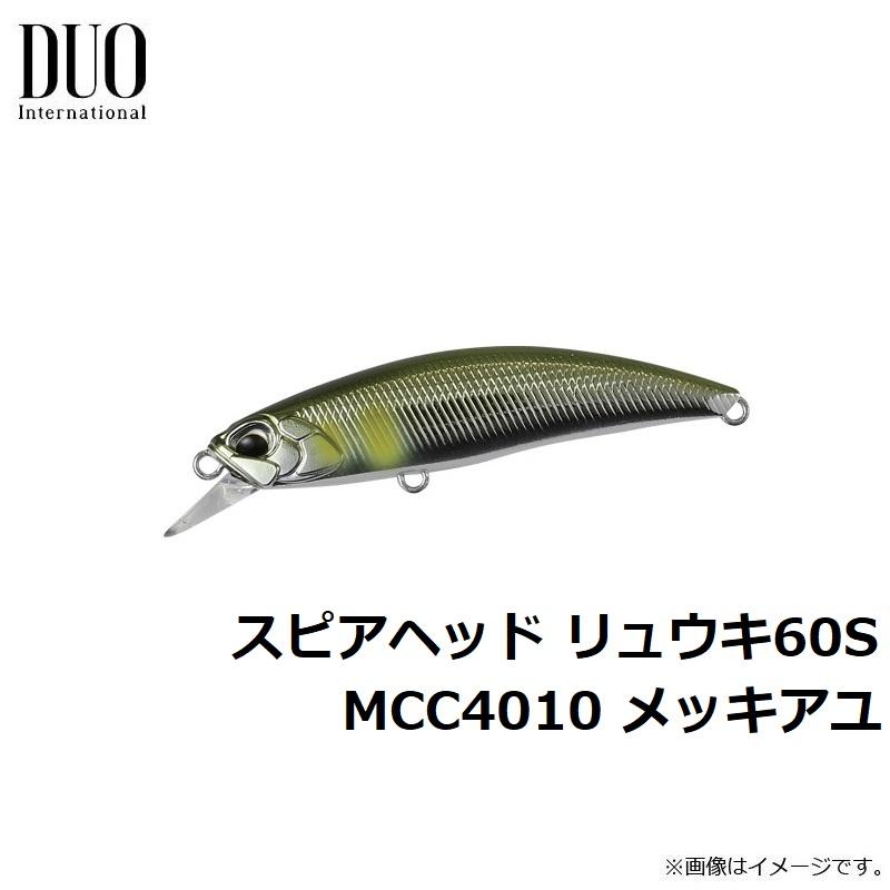 デュオ　スピアヘッド リュウキ60S　MCC4010 メッキアユ｜yfto｜03