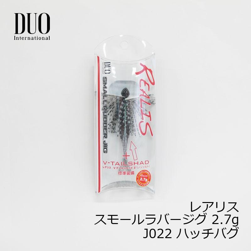 デュオ レアリス スモールラバージグ 2 7g J022 ハッチバグ バスルアー スモラバ ワーム付 ブランド買うならブランドオフ