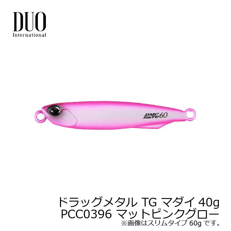 デュオ ドラッグメタル Tg 40g 真鯛 Pcc0396 Pcc0396 マットピンクグロー メタルジグ タングステン マダイ 鯛ジギング 鯛ジグ 釣具のfto 通販 Paypayモール