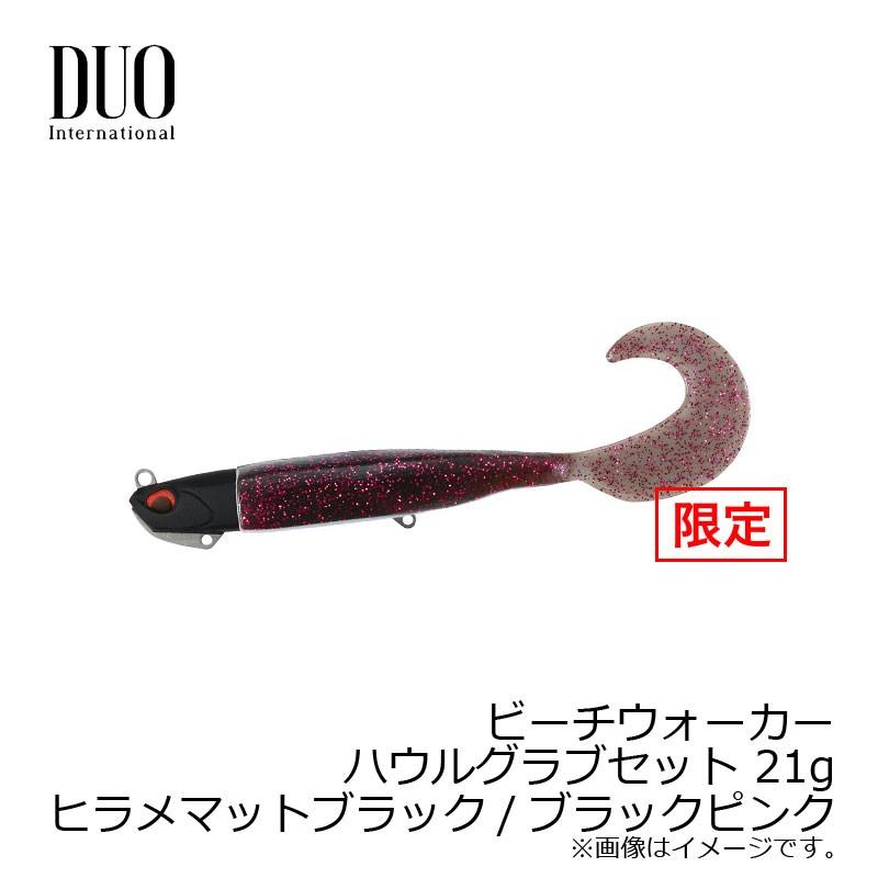 DUO（デュオ） ビーチウォーカー ハウルグラブセット 21g ACC0438