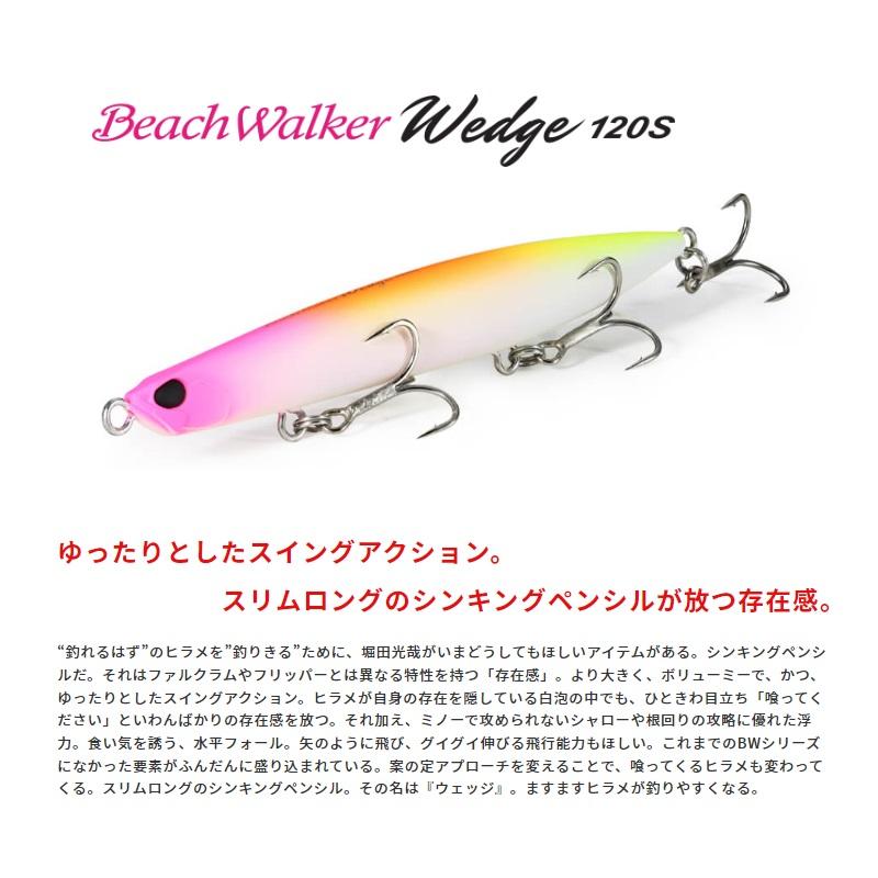 DUO（デュオ） ビーチウォーカー ウェッジ120S TS-2003 マットオレンジ