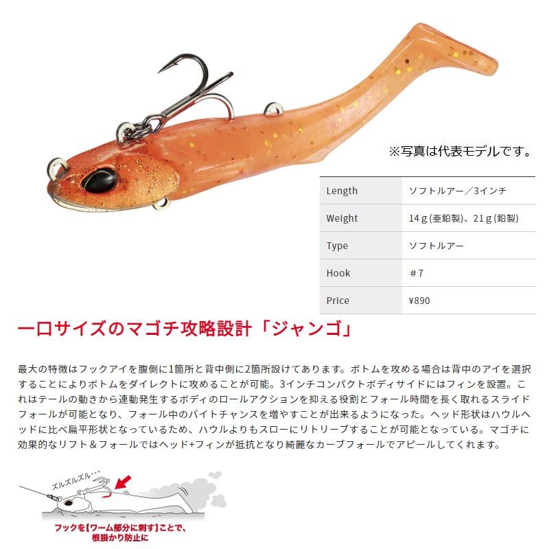 デュオ ビーチウォーカー ジャンゴセット 21g GPA0544 ナチュラルベイト :4525918142049:釣具のFTO - 通販 - Yahoo!ショッピング デュオ ビーチウォーカー ジャンゴセット 21g GPA0544 ナチュラルベイト :4525918142049:釣具のFTO - 通販 - Yahoo!ショッピング