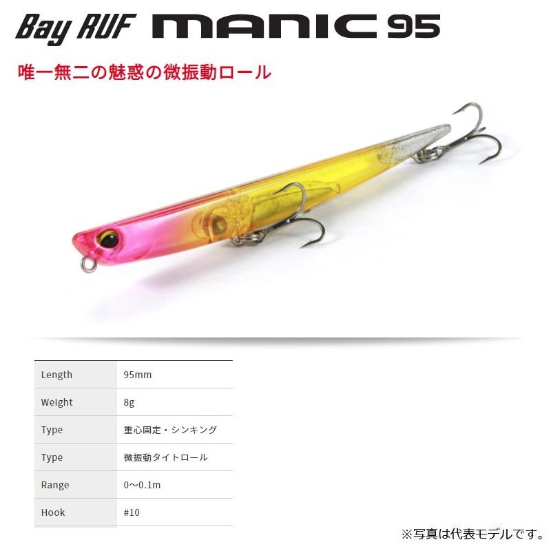 DUO（デュオ） ベイルーフ マニック95 CCC0556 ダブルオレンジCHテール