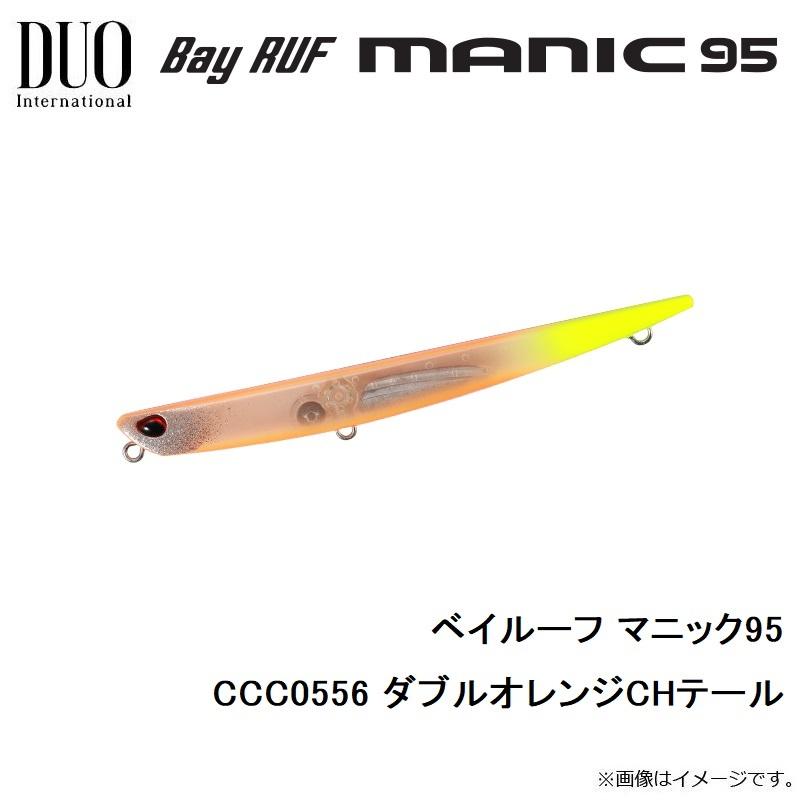 DUO（デュオ） ベイルーフ マニック95 CCC0556 ダブルオレンジCHテール