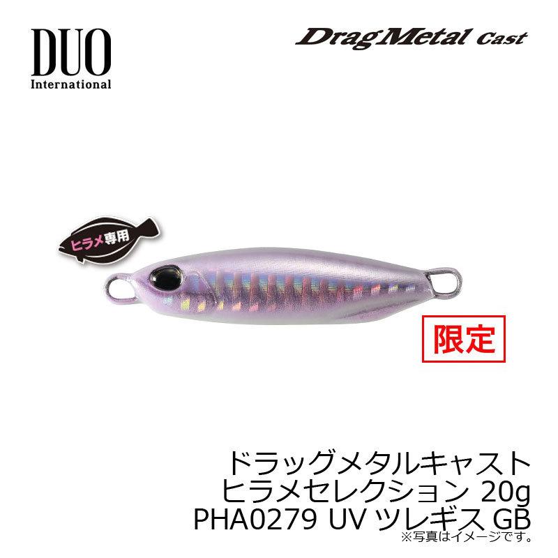 DUO(ルアー) デュオ ドラッグメタルキャスト ヒラメ DUO(ルアー) デュオ ドラッグメタルキャスト ヒラメ