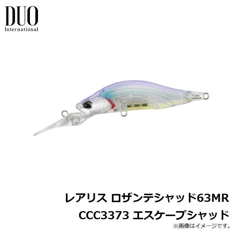 DUO（デュオ） レアリス ロザンテシャッド63MR CCC3373 エスケープ