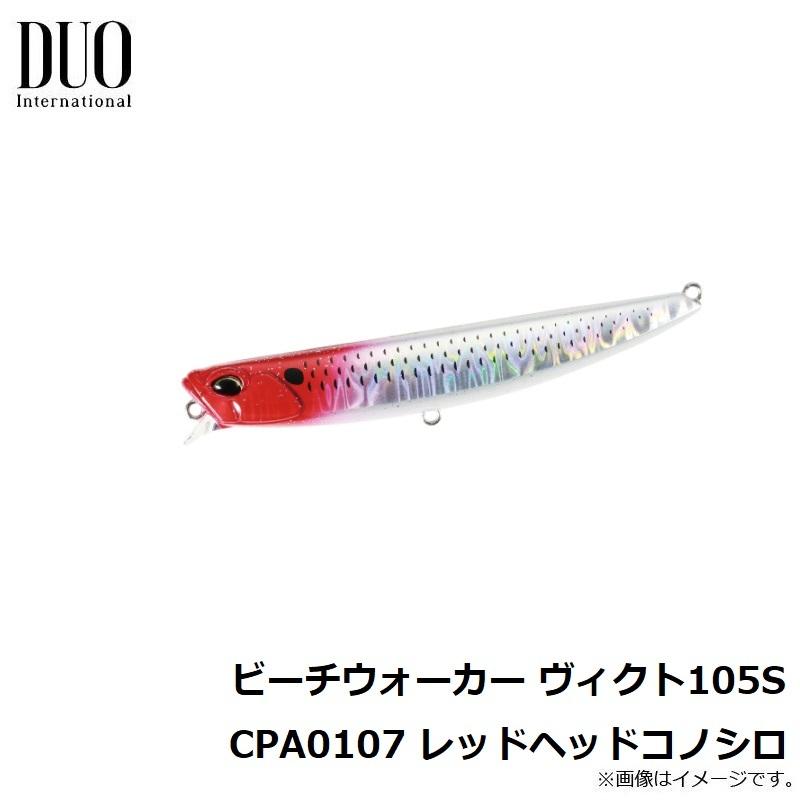 デュオ　ビーチウォーカー ヴィクト105S CPA0107 レッドヘッドコノシロ｜yfto｜04