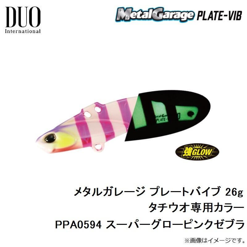 しさめもたくにさん専用 DUO（デュオ） メタルガレージ プレートバイブ 26g タチウオ専用カラー