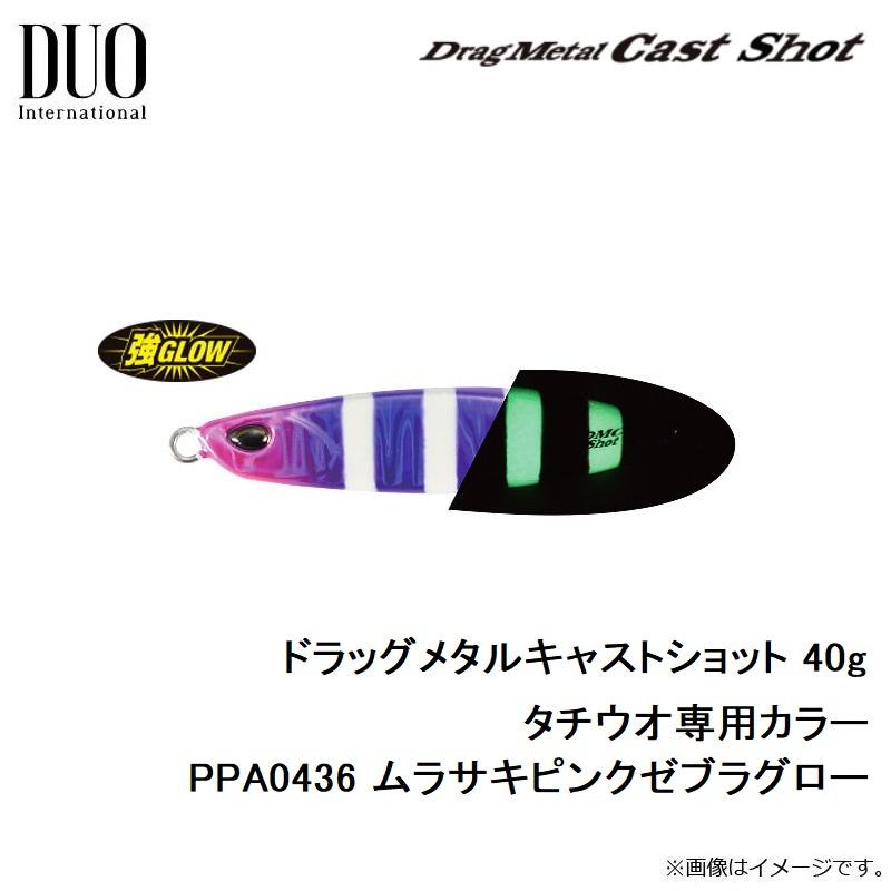 DUO（デュオ） ドラッグメタルキャストショット 40g タチウオ専用