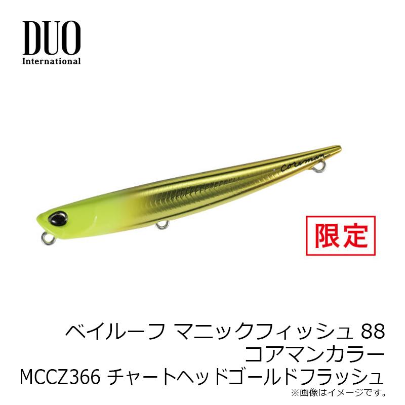 DUO（デュオ） ベイルーフ マニックフィッシュ88 コアマン MCCZ366