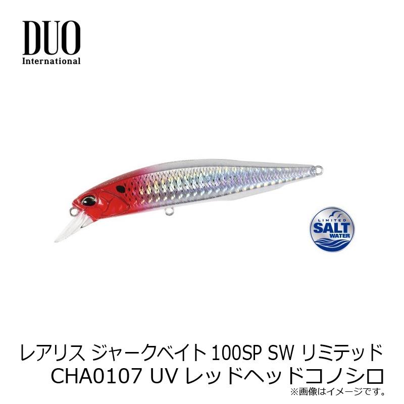 DUO（デュオ） レアリス ジャークベイト100SP SW CHA0107 UVレッド