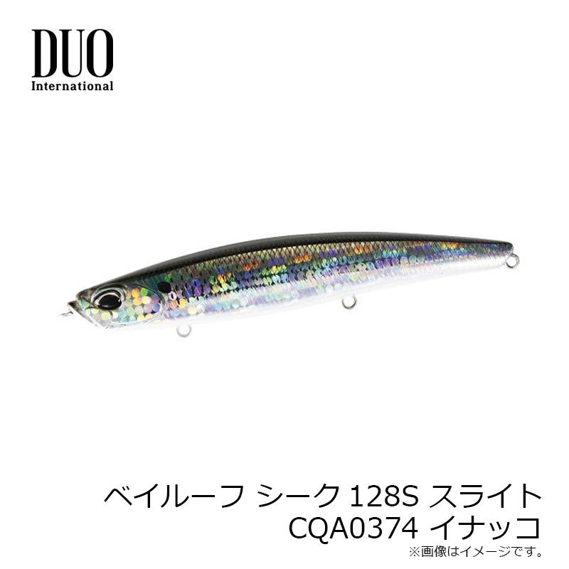 DUO（デュオ） ベイルーフ シーク128S スライト CQA0374 イナッコ