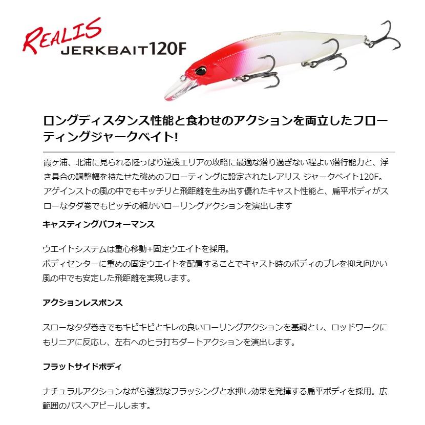 DUO（デュオ） レアリス ジャークベイト120F CCCZ276 レッドヘッド