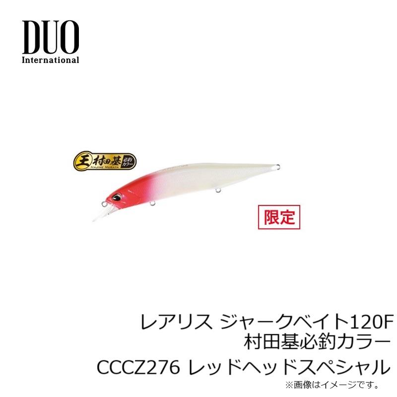 DUO レアリスジャークベイト 120F 8個セット DUO（デュオ） レアリス ジャークベイト120F CCCZ276 レッドヘッド