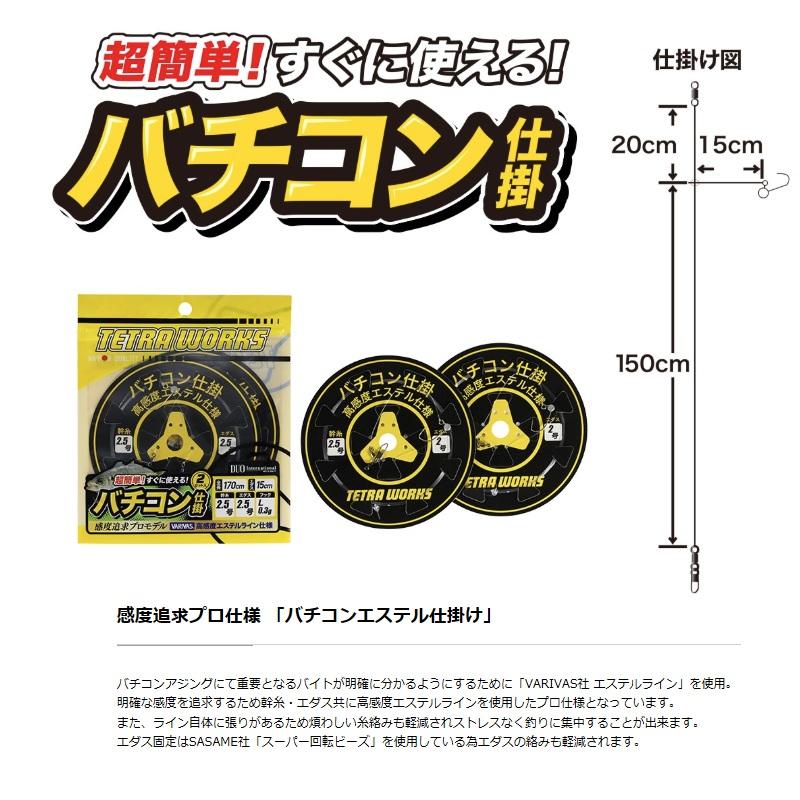 DUOの詰め合わせ DUO（デュオ） テトラワークス バチコン仕掛 2号+2号セット M : 釣具の