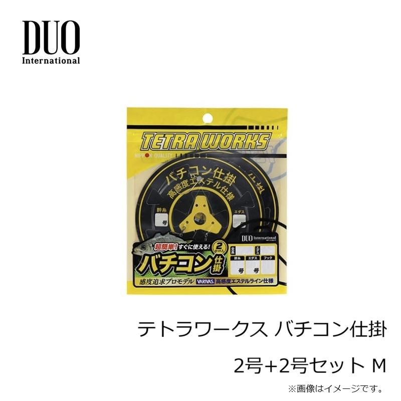 DUO（デュオ） テトラワークス バチコン仕掛 2号+2号セット M : 釣具の