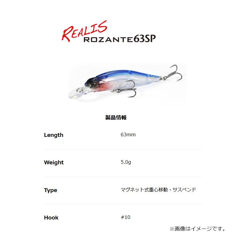 DUO（デュオ） レアリス ロザンテ63SP CNA3575 ダークレッド : 釣具の