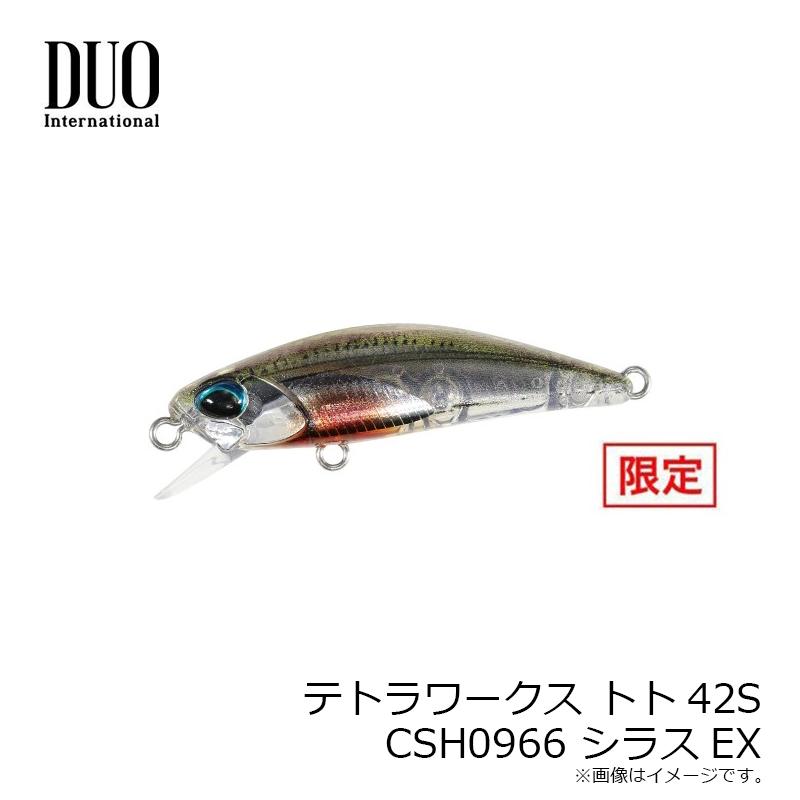 DUO（デュオ） テトラワークス トト42S CSH0966 シラスEX : 釣具のFTO