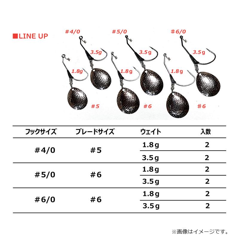 ザップ マグナムブレディ 6/0-3.5g : 釣具のFTO - 通販 - Yahoo