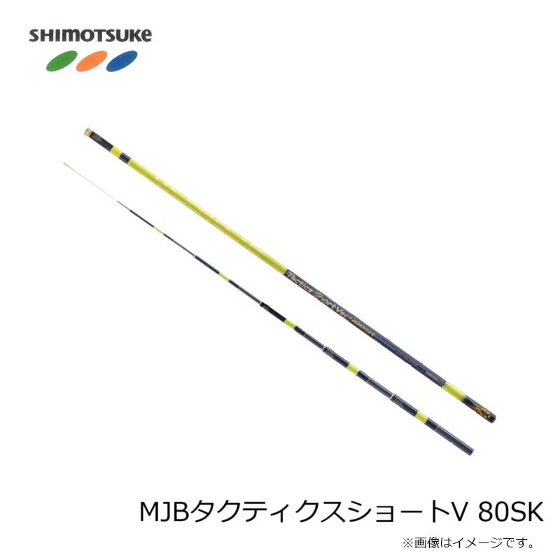 下野　MJBタクティクスショートV 80SK