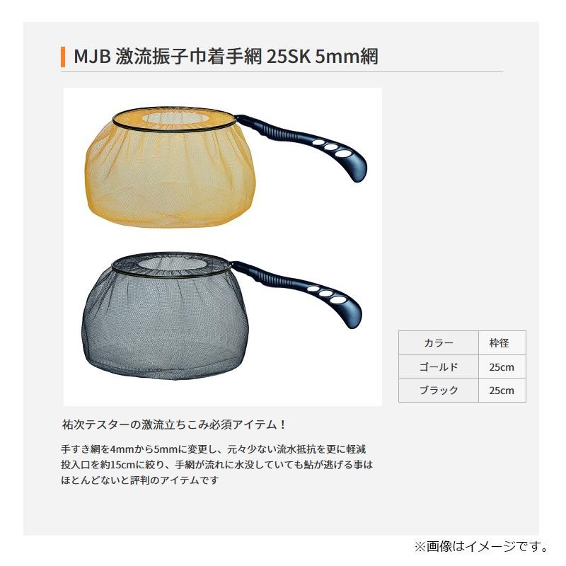 下野 MJB激流振子巾着手網25SK 5mm網 ゴールド : 釣具のFTO - 通販