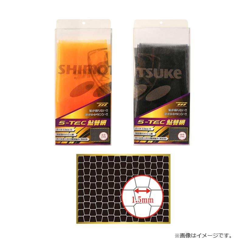 下野 S-TEC 鮎替網 38-39cm ブラック : 釣具のFTO - 通販 - Yahoo