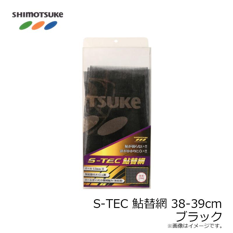 下野 S-TEC 鮎替網 38-39cm ブラック : 釣具のFTO - 通販 - Yahoo