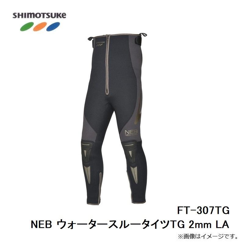 下野 FT-307TG NEB ウォータースルータイツTG 2mm LA : 釣具のFTO