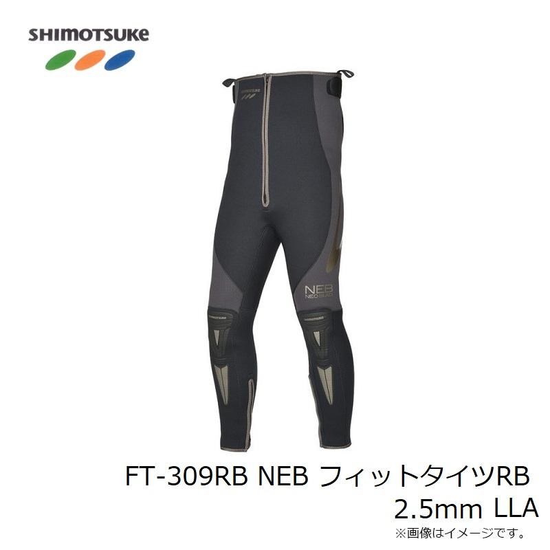 下野 FT-309RB NEB フィットタイツRB 2.5mm LLA : 釣具のFTO - 通販