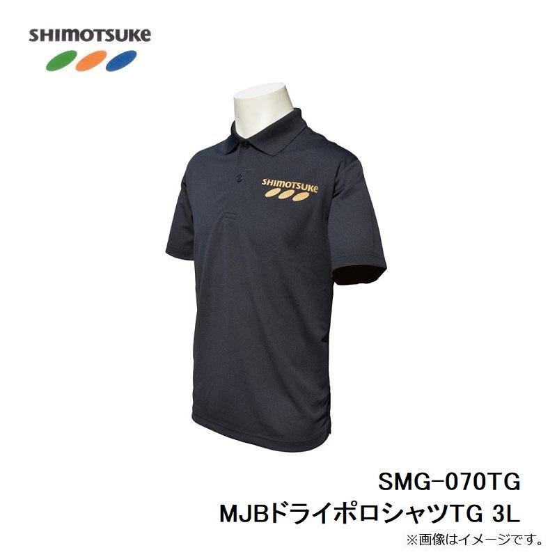 下野 SMG-070TG MJBドライポロシャツTG 3L : 釣具のFTO - 通販 下野 SMG-070TG MJBドライポロシャツTG 3L : 釣具のFTO - 通販