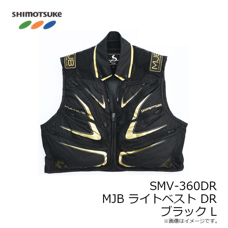 下野 SMV-360DR MJB ライトベスト DR ブラック L : 釣具のFTO - 通販