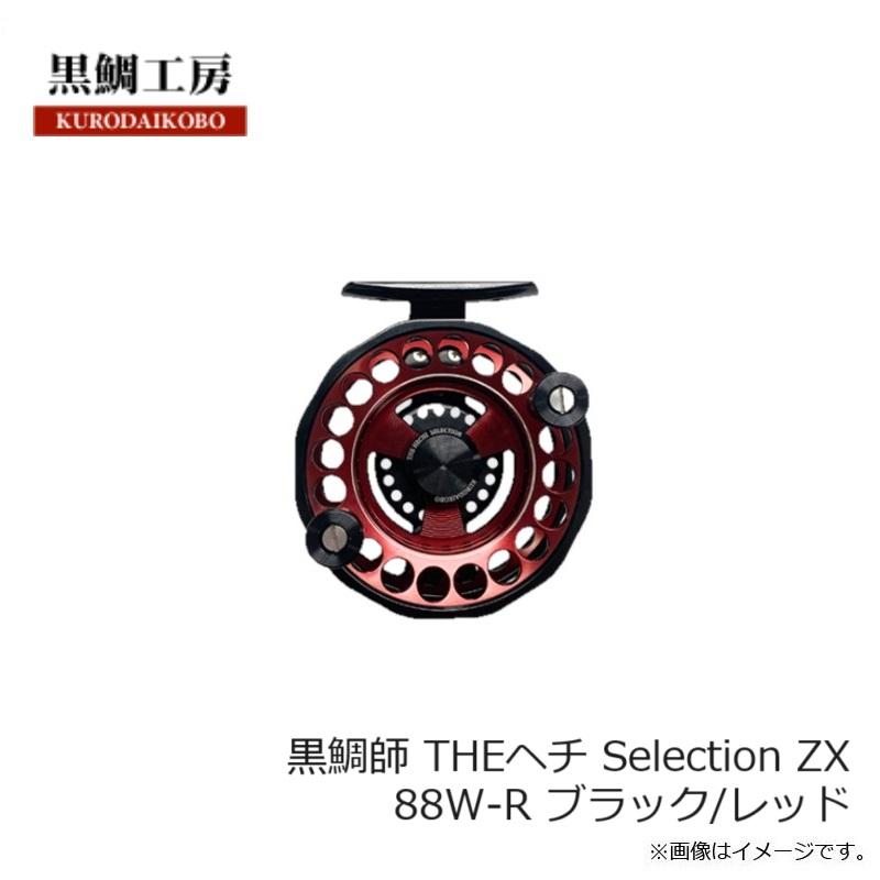 黒鯛工房 黒鯛師 THEヘチ Selection ZX 88W-R ブラック/レッド 黒鯛工房 黒鯛師 THEヘチ Selection ZX 88W-R ブラック/レッド