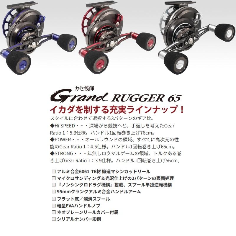 専用 黒鯛工房 カセ筏師 Grand RUGGER 65 H Hi SPEED(右) ディープチタン