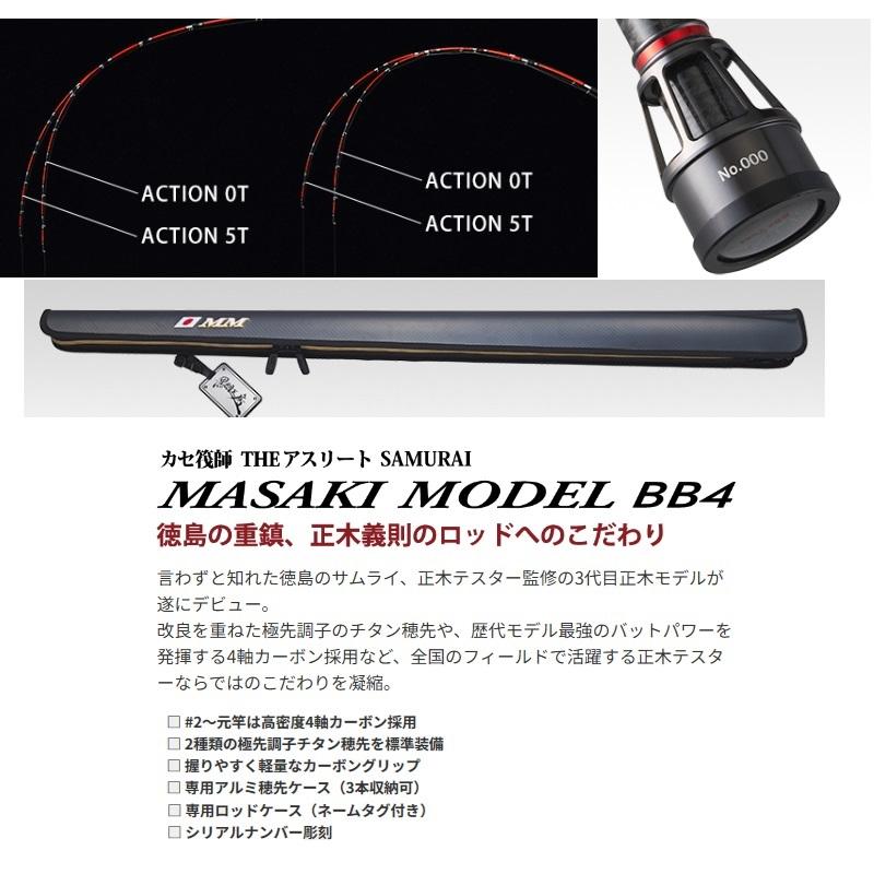 20'イカダ リミテッド】i 標準穂先2本＋24'オプション穂先2本