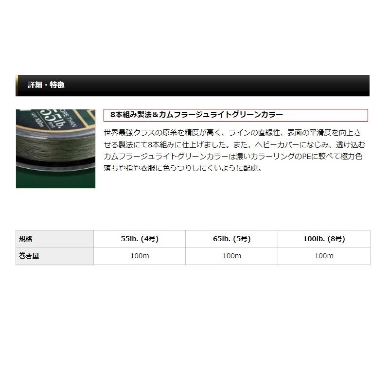 EverGreen（エバーグリーン） バスザイル PE フリップ&フロッグ 100m
