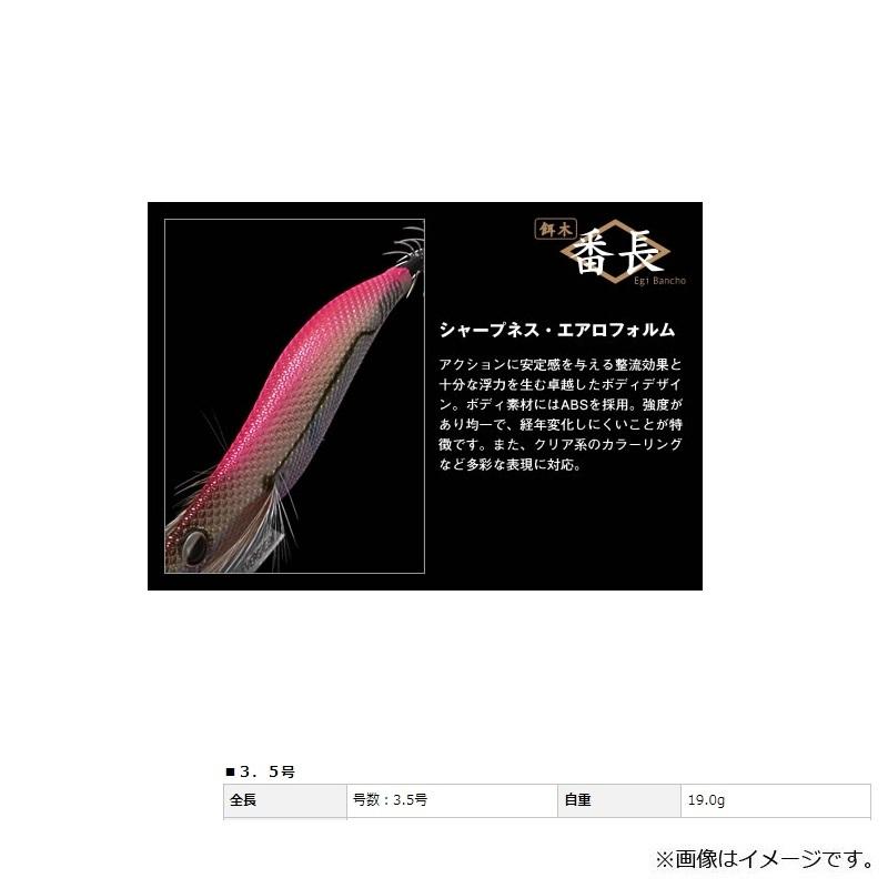 EverGreen（エバーグリーン） エギ番長3.5号 ノーマルシンキング