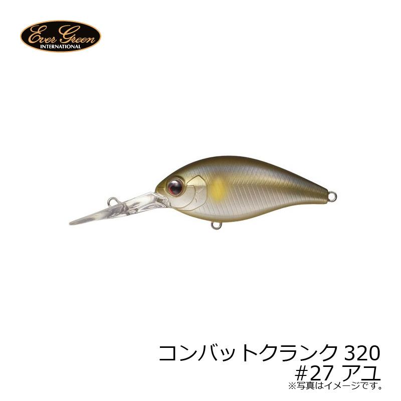 EverGreen（エバーグリーン） コンバットクランク320 #27 アユ : 釣具