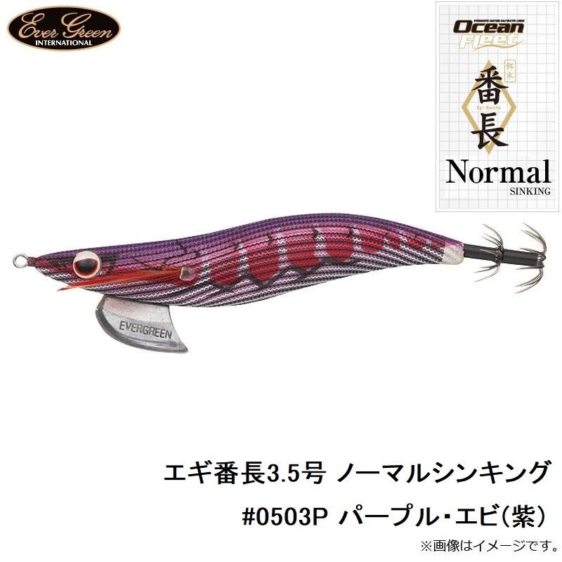 EverGreen エバーグリーン エギ番長3.5号 ノーマルシンキング #0503P
