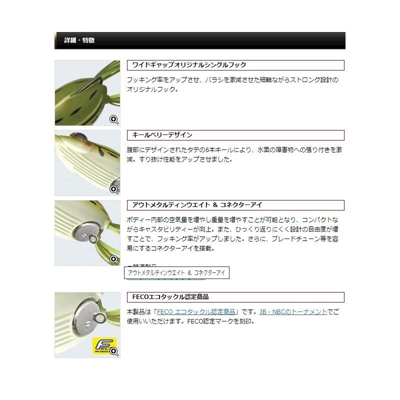 EverGreen（エバーグリーン） キッカーフロッグ #237 ワイルドラット