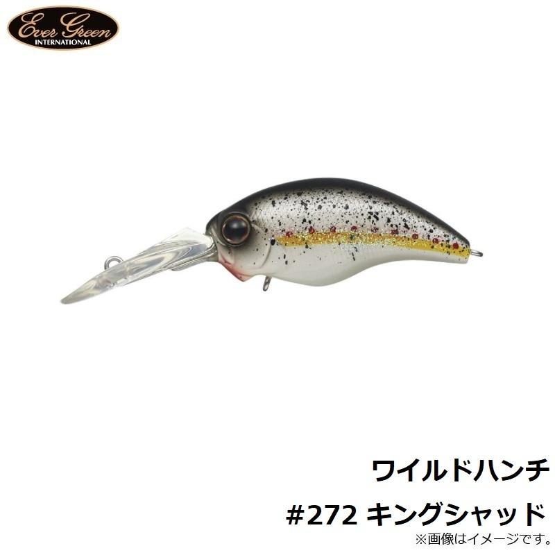 EverGreen エバーグリーン ワイルドハンチ #272 キングシャッド EverGreen エバーグリーン ワイルドハンチ #272 キングシャッド