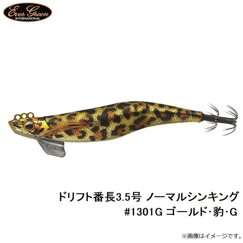 エギ番長 3.5号 ノーマル エバーグリーン セット EverGreen（エバーグリーン） ドリフト番長3.5号 ノーマルシンキング